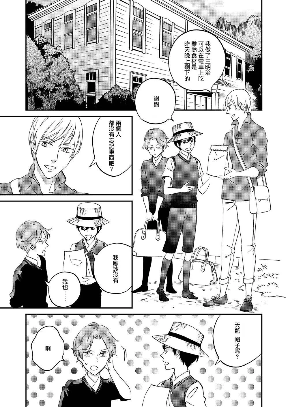 极彩在线app下载漫画,第16话5图