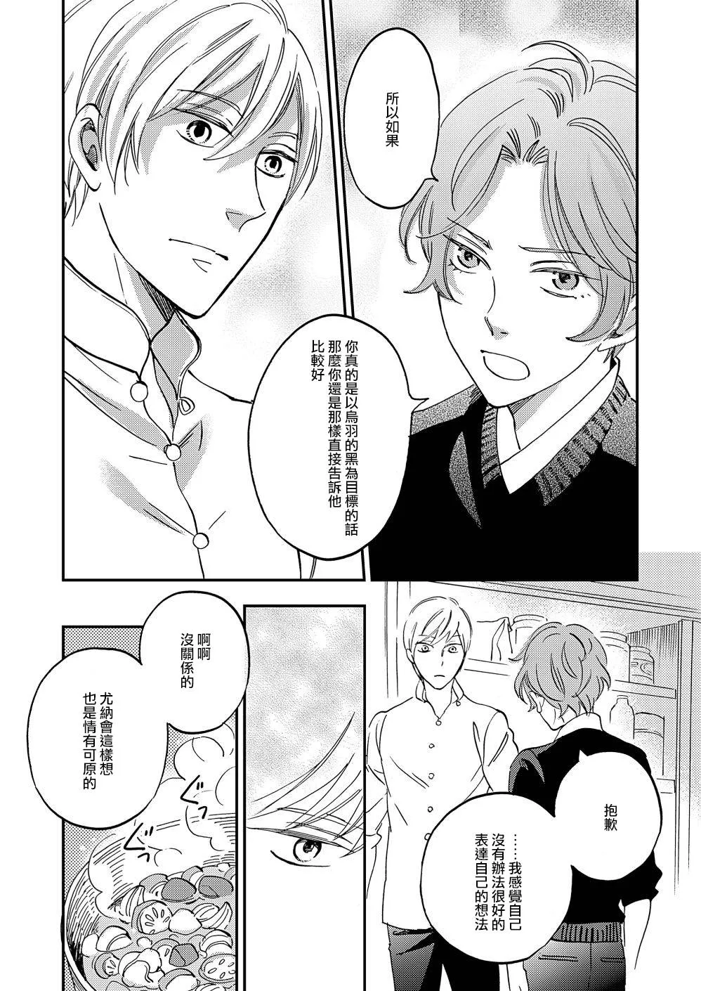 极彩在线app下载漫画,第16话1图