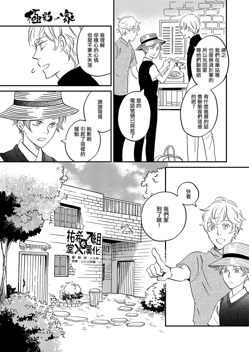 极彩在线app下载漫画,第28话2图