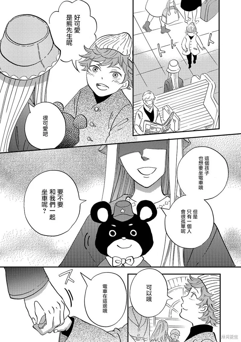 极彩在线app下载漫画,第43话4图