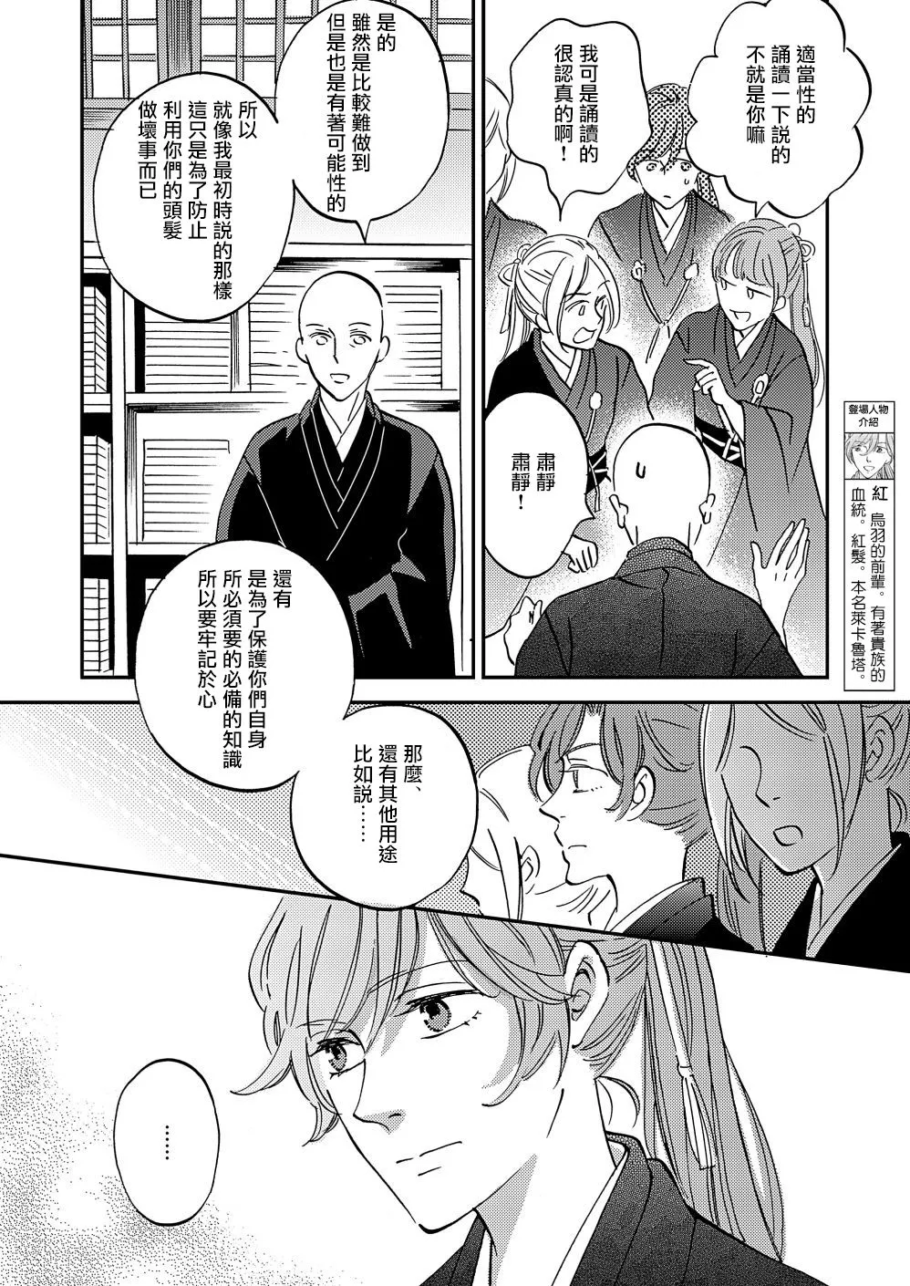 极彩在线app下载漫画,第20话4图