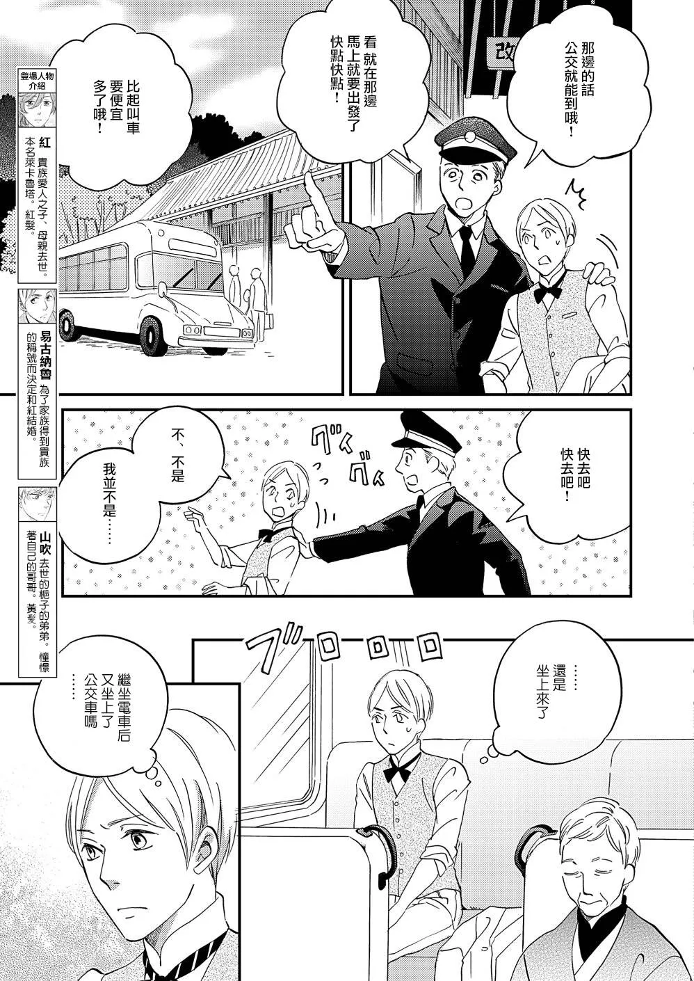 极彩在线app下载漫画,第13话3图