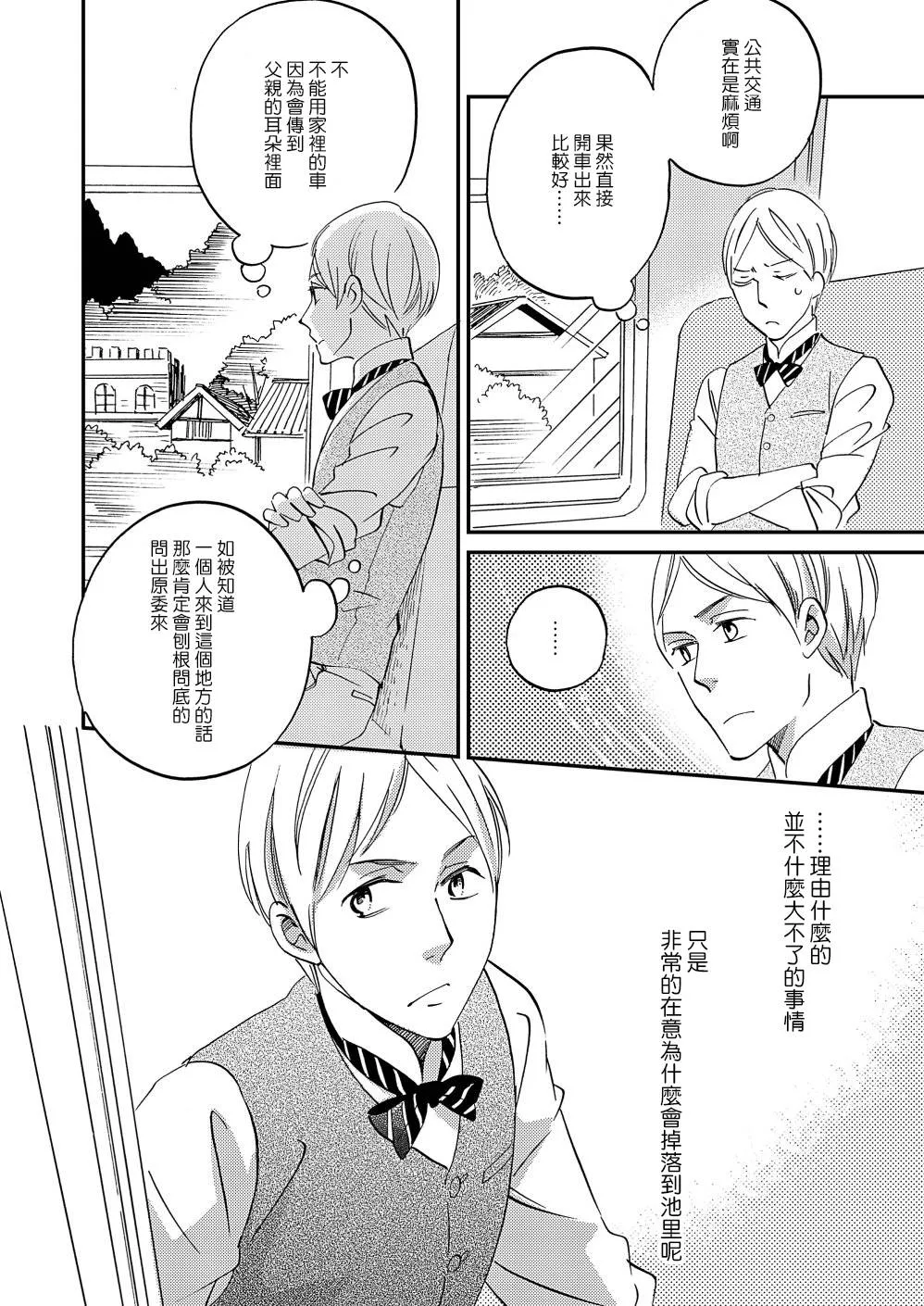 极彩在线app下载漫画,第13话4图