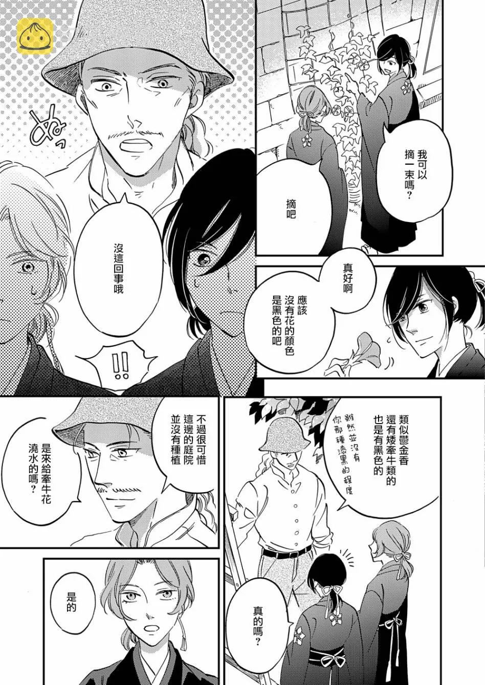 极彩在线app下载漫画,第17话3图