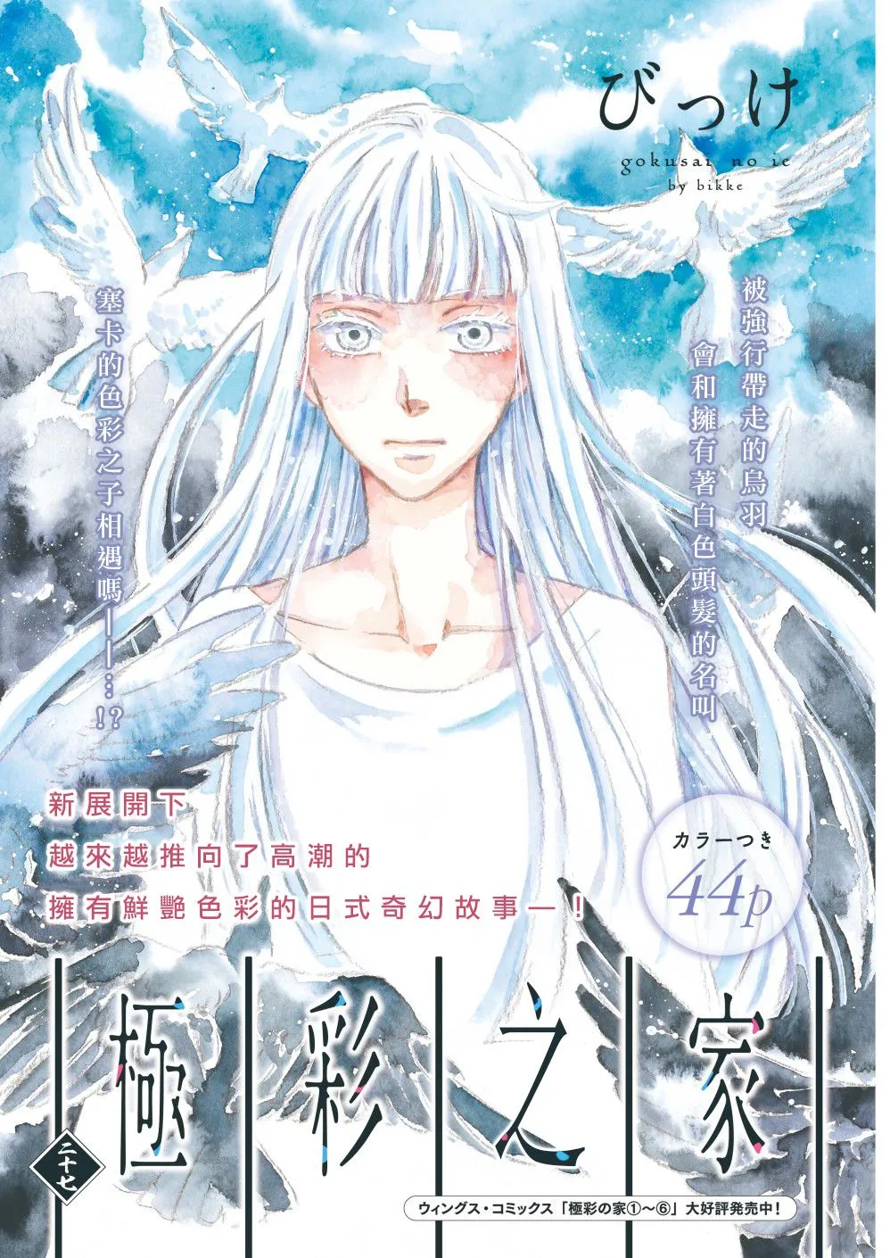 极彩在线app下载漫画,第27话1图