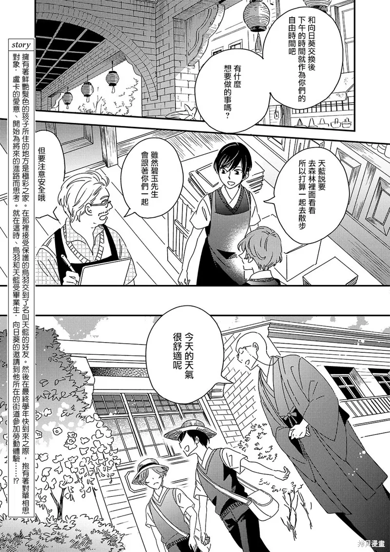 极彩工艺是什么漫画,第47话5图