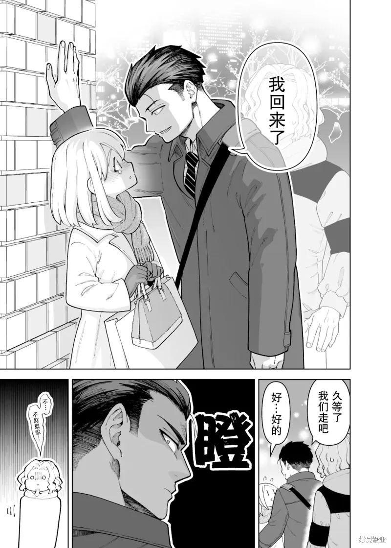 如胶似漆小夫妻漫画,第16话3图