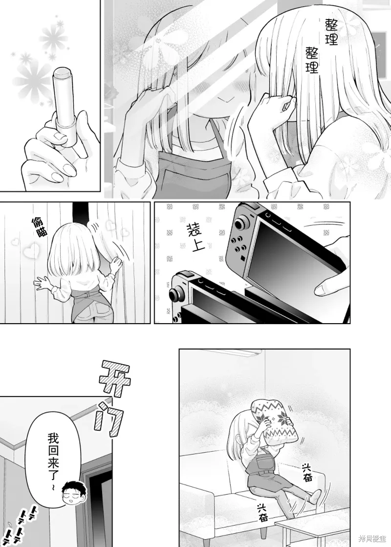 如胶似漆小夫妻漫画,第19话3图