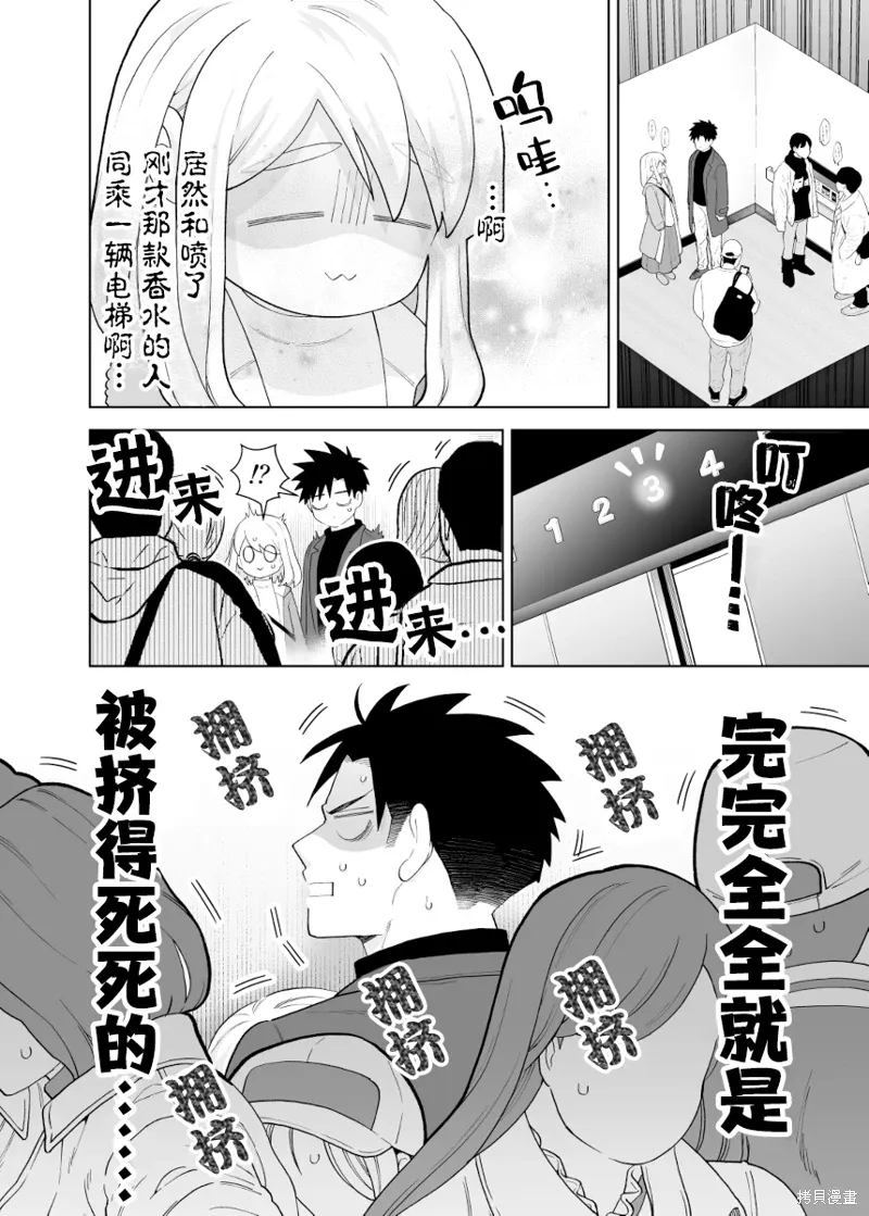 如胶似漆小夫妻漫画,第18话2图