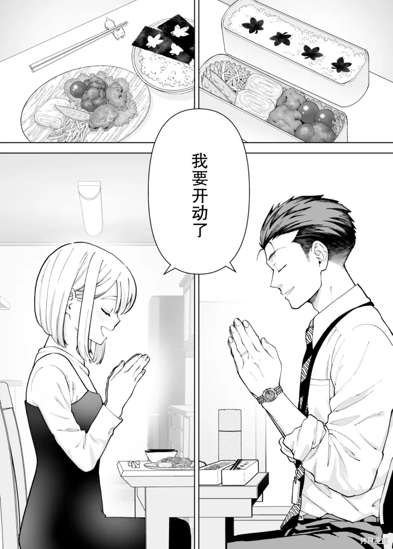 如胶似漆小夫妻漫画,第14话3图