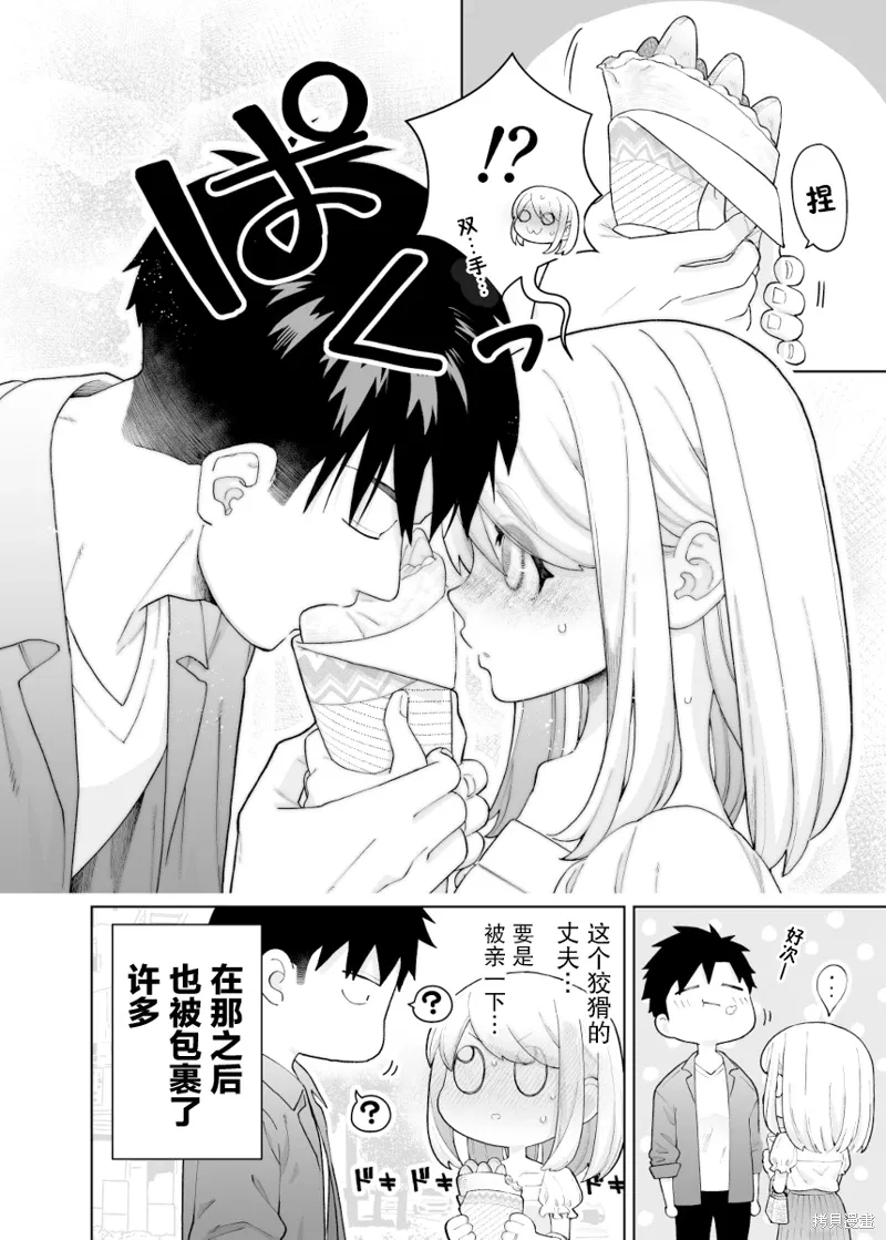 如胶似漆小夫妻漫画,第23话2图