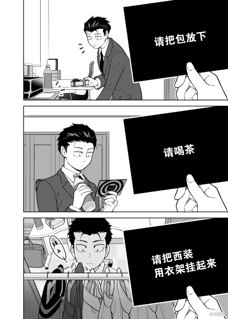 如胶似漆小夫妻漫画,第07话2图