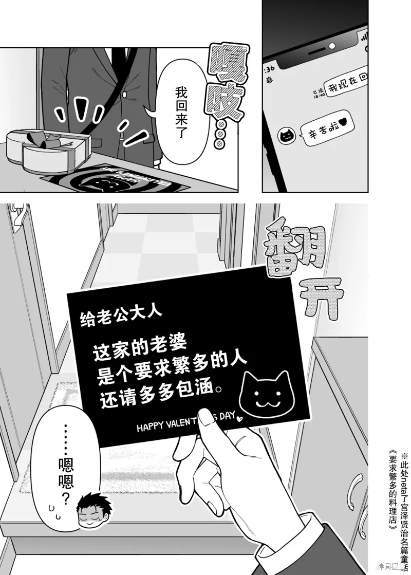 如胶似漆小夫妻漫画,第07话1图