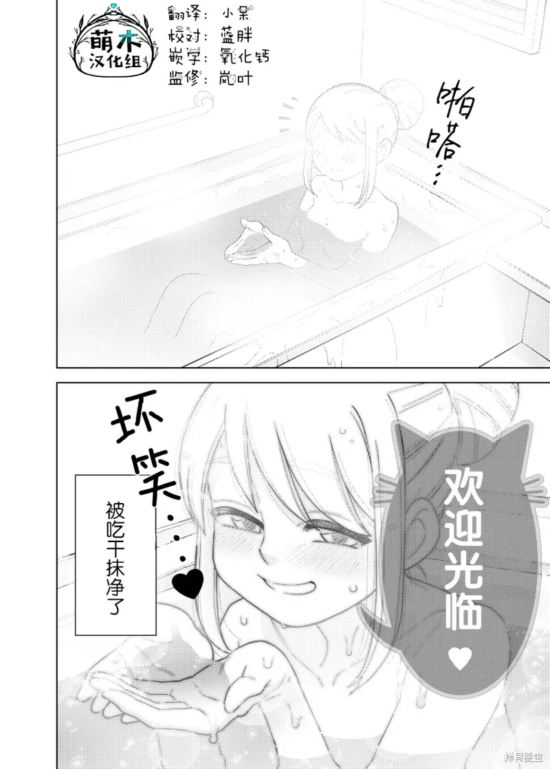 如胶似漆小夫妻漫画,第07话4图