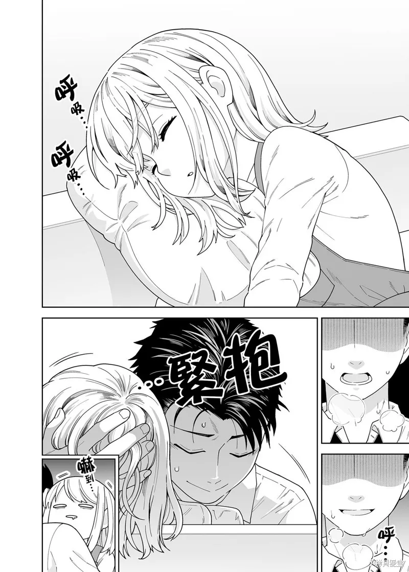 如胶似漆小夫妻漫画,第09话4图