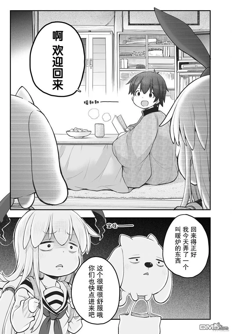 终末之谷小鸣人小佐助漫画,第14话2图