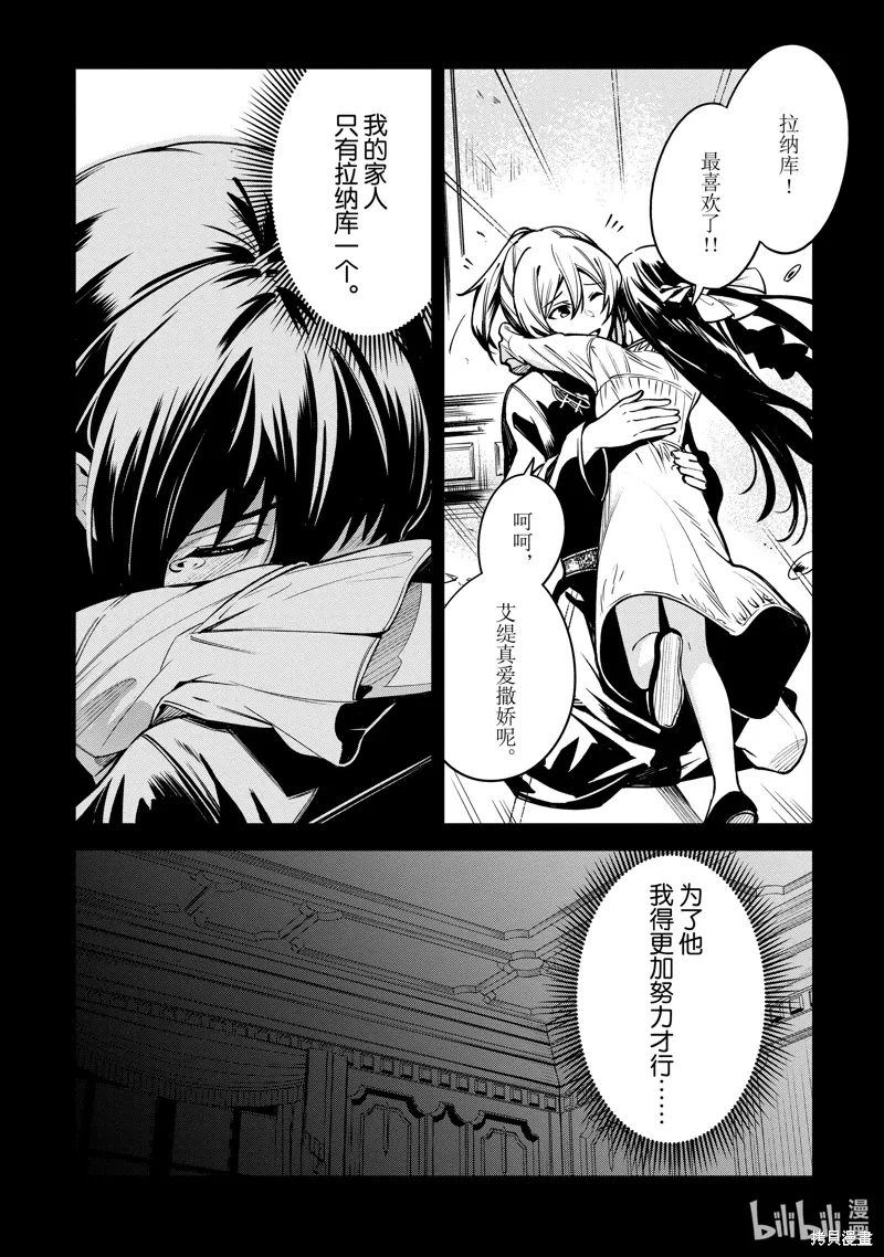 Unnamed Memory漫画,第33话2图