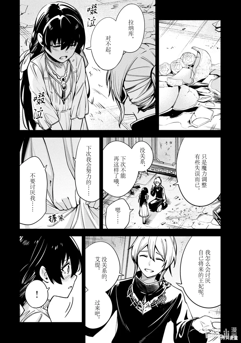 Unnamed Memory漫画,第33话1图