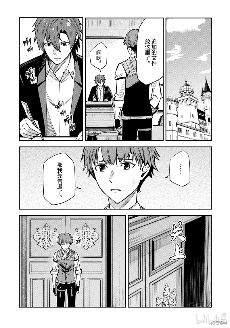 Unnamed Memory漫画,第33话4图