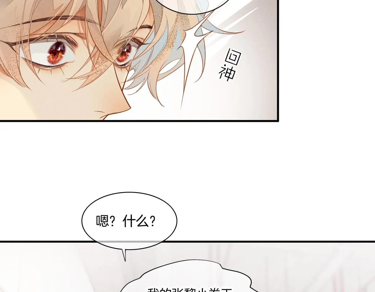 再见我的国王漫画全集免费下拉式漫画,第2话  纠缠2图