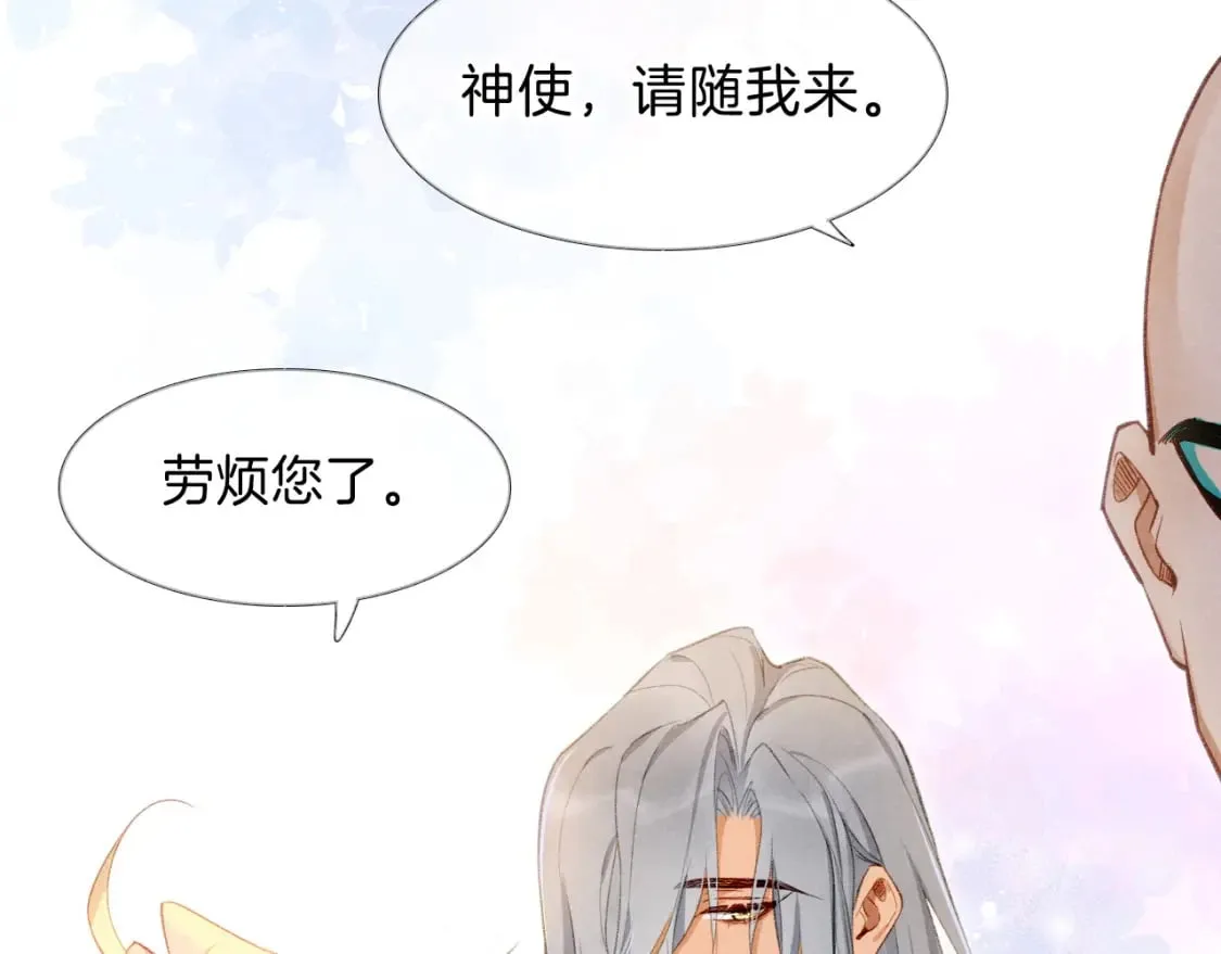 再见我的国王快看漫画,第46话 疑点4图