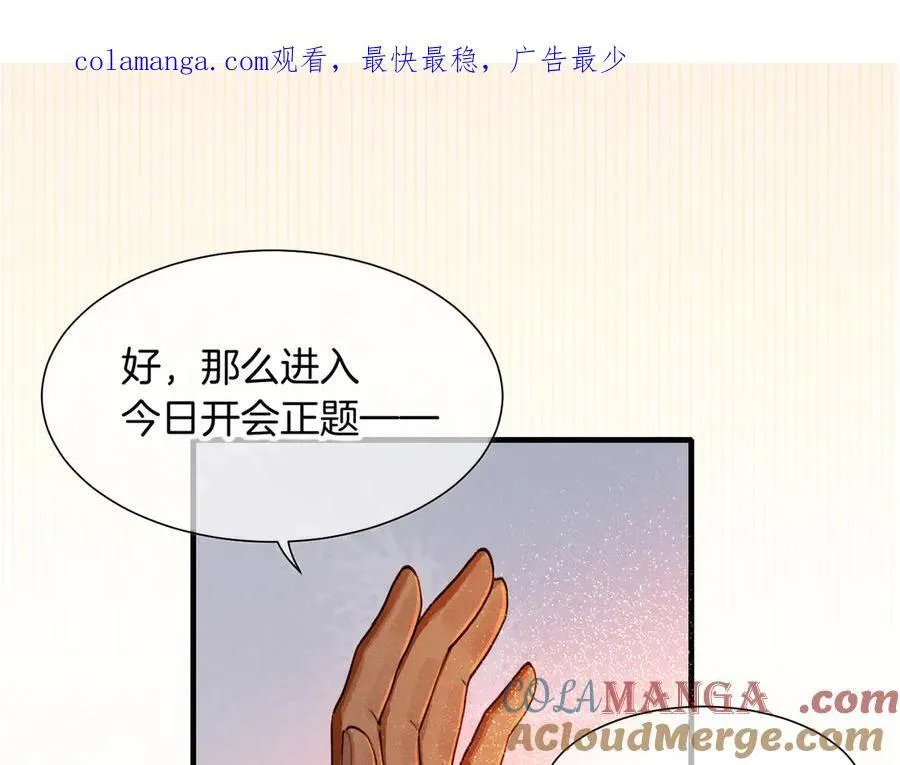 再见我的国王漫画全集免费下拉式漫画,第94话 变数1图