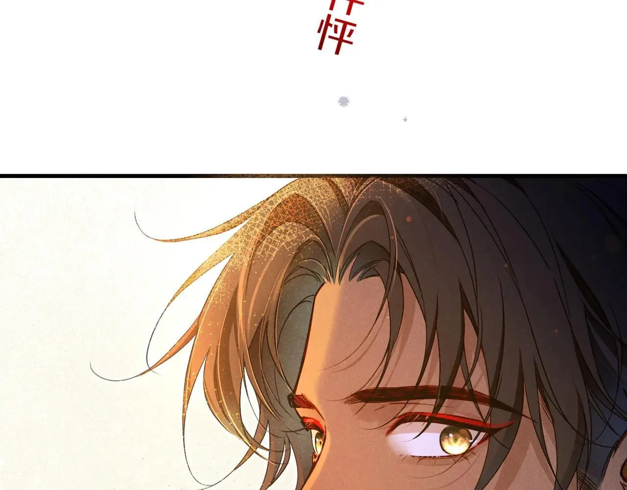 再见，我的国王漫画,第96话 替换5图