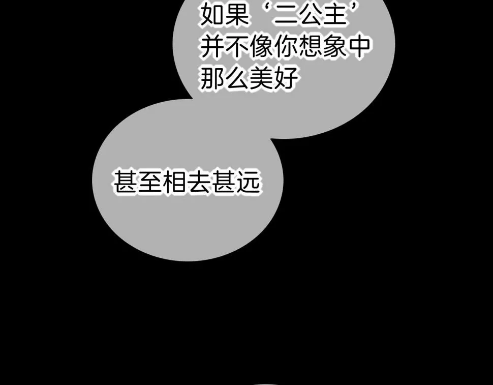 再见我的王国在哪里免费看漫画,第28话 绝情5图