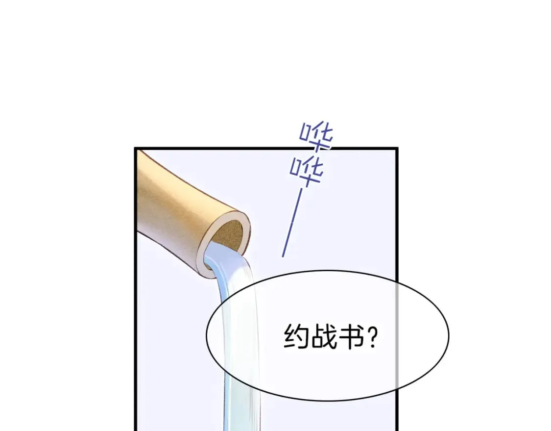 再见我的国王漫画全集免费下拉式漫画,第17话 ‘黑姑娘’的黄金鞋3图