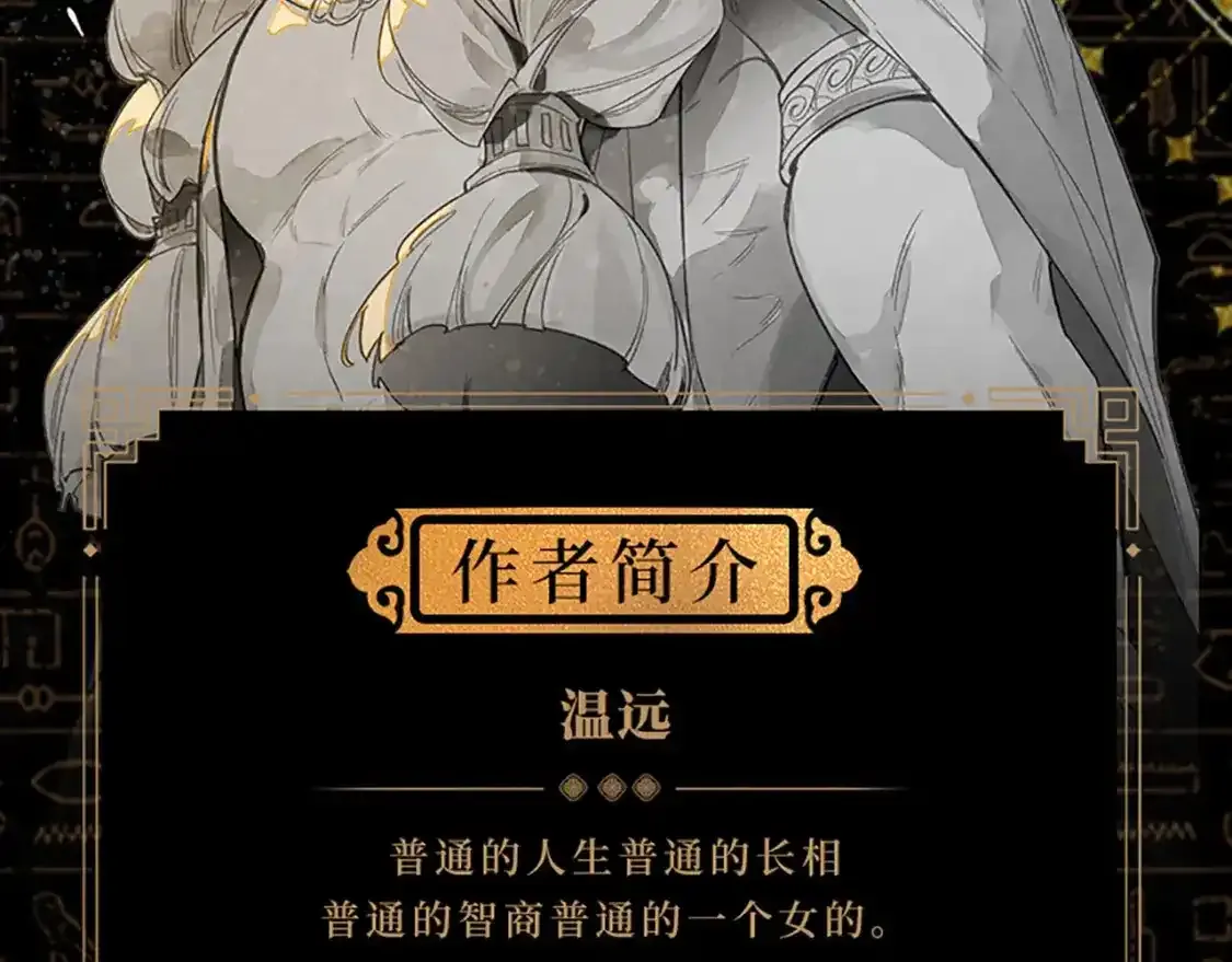 再见我的国王快看漫画,单行本来啦！4图