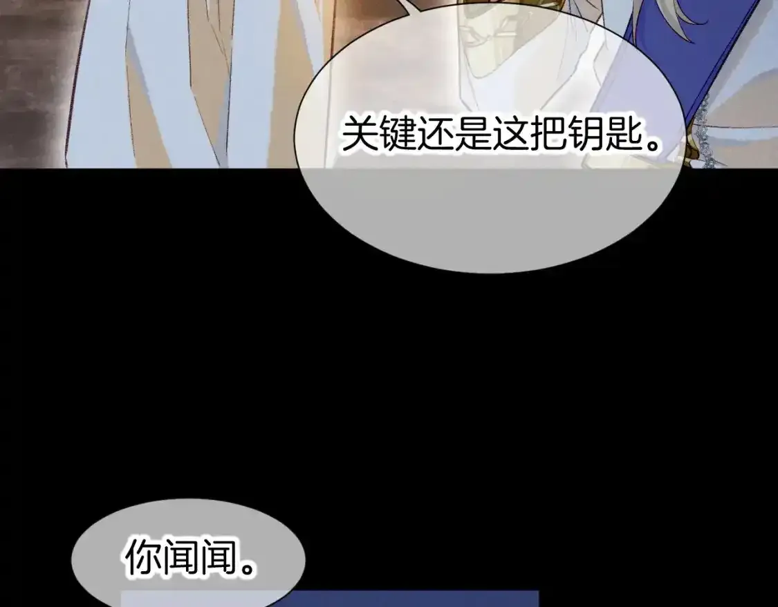 再见，我的国王免费漫画,第63话 小心神教？3图