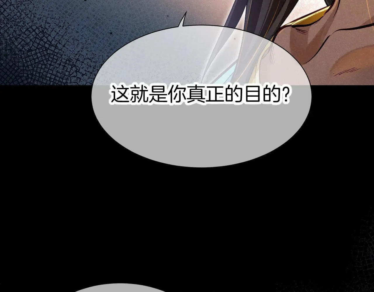 再见，我的国王免费漫画,第81话 鬣狗的愿望5图