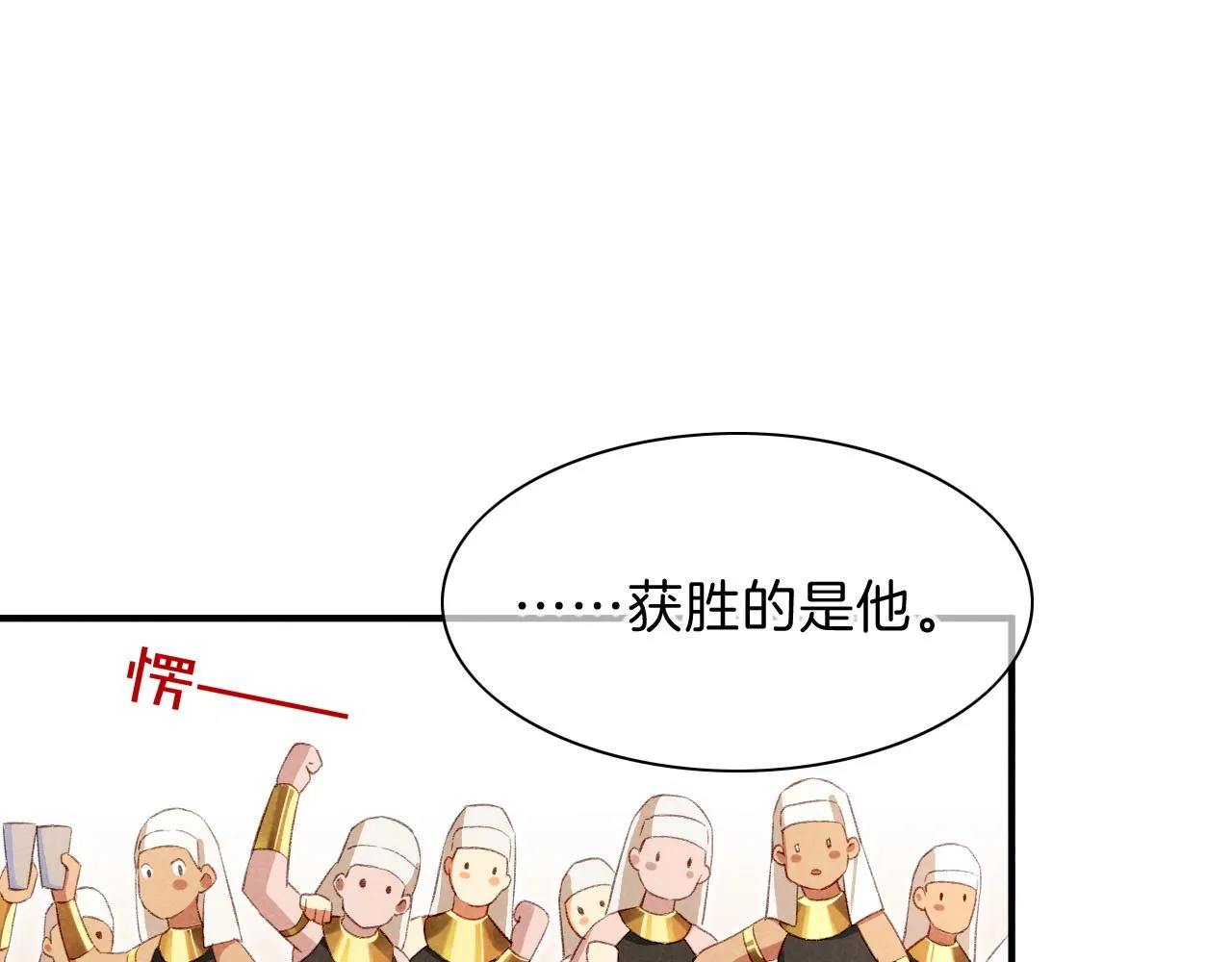 再见我的国王漫画全集免费下拉式漫画,第18话 ‘你有老婆吗？’3图