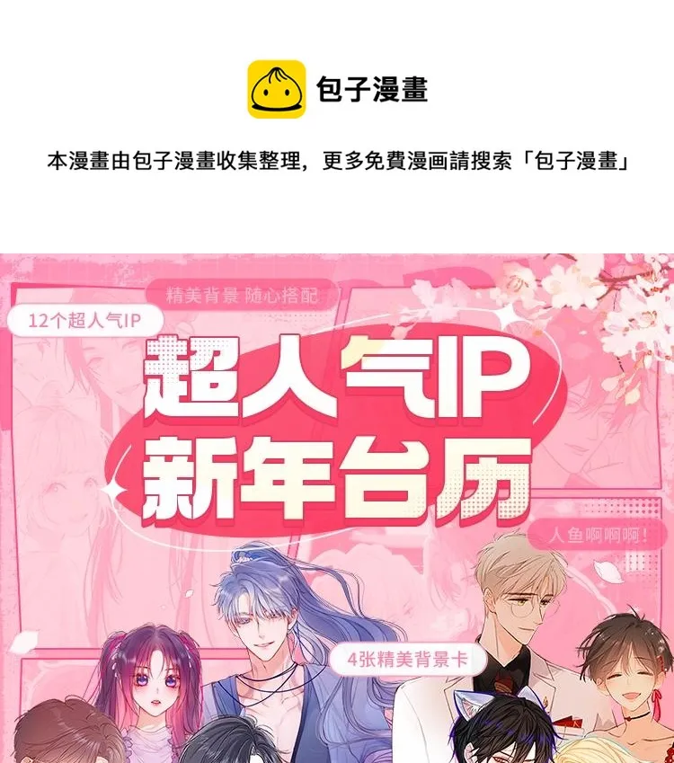 再见我的王国漫画最新一话漫画,KK2023年台历上新啦 12个超人气IP集合1图