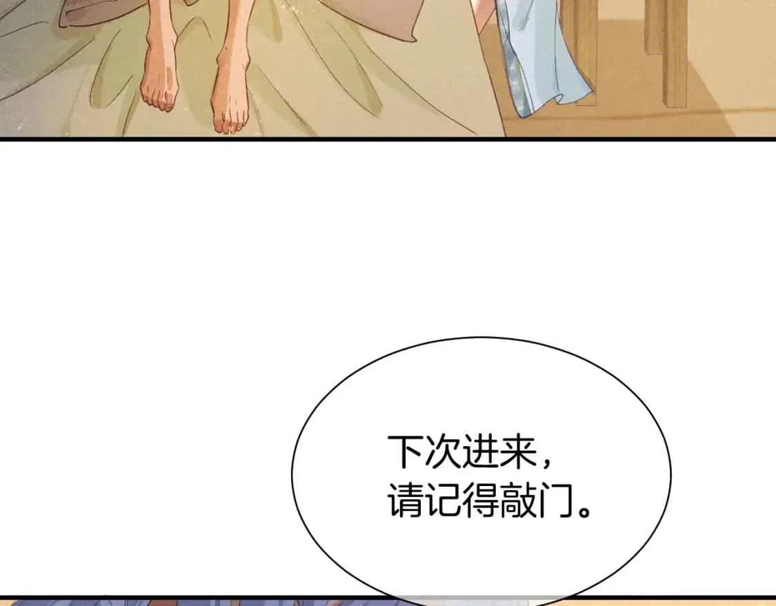 再见，我的国王免费漫画,第54话  口嫌体正直4图