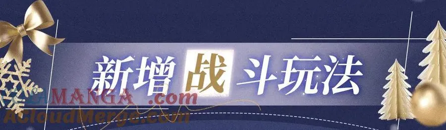 再见我的王国在哪里免费看漫画,特典公开：12月25日 唇启情礼 唯一想要的圣诞礼物是你4图