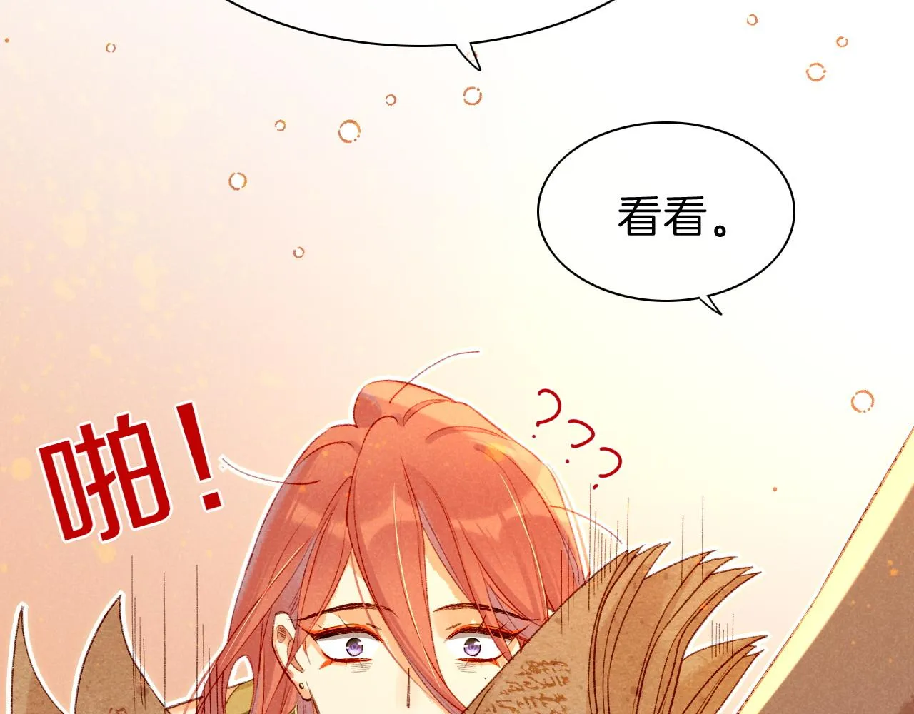 再见我的王国在哪里免费看漫画,第36话 国王的脆弱1图