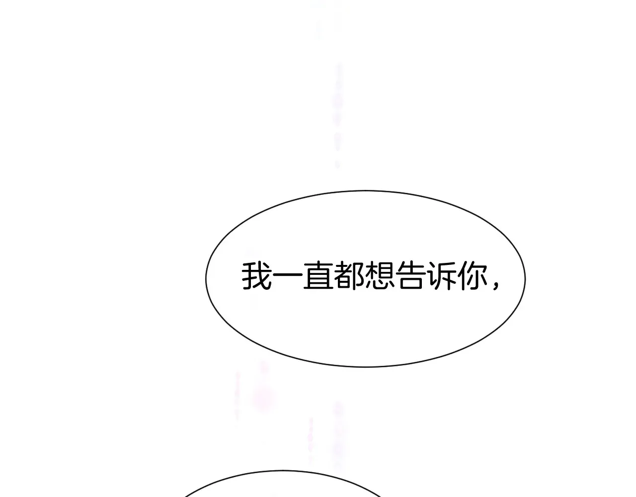 再见我的王国漫画在哪里看漫画,第77话 告白5图