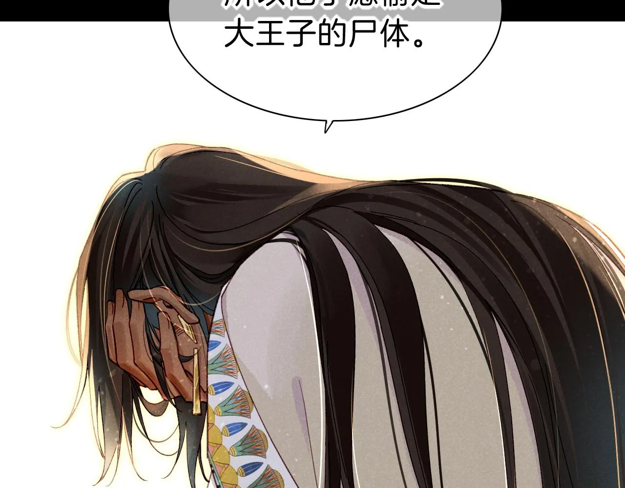 再见我的王国在哪里免费看漫画,第37话 神明庇佑之子5图