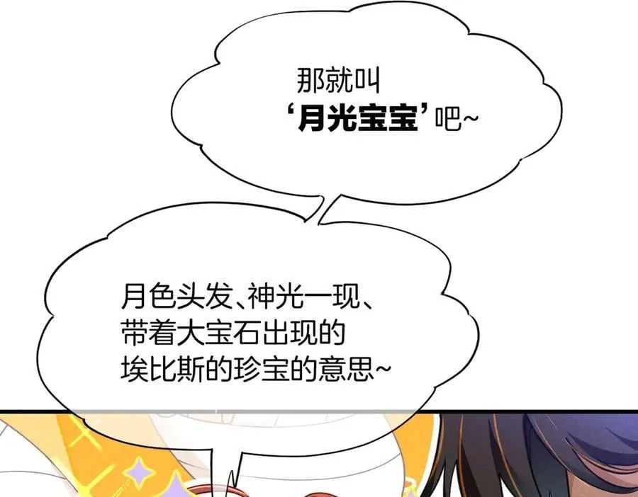 再见我的国王漫画全集免费下拉式漫画,第94话 变数1图