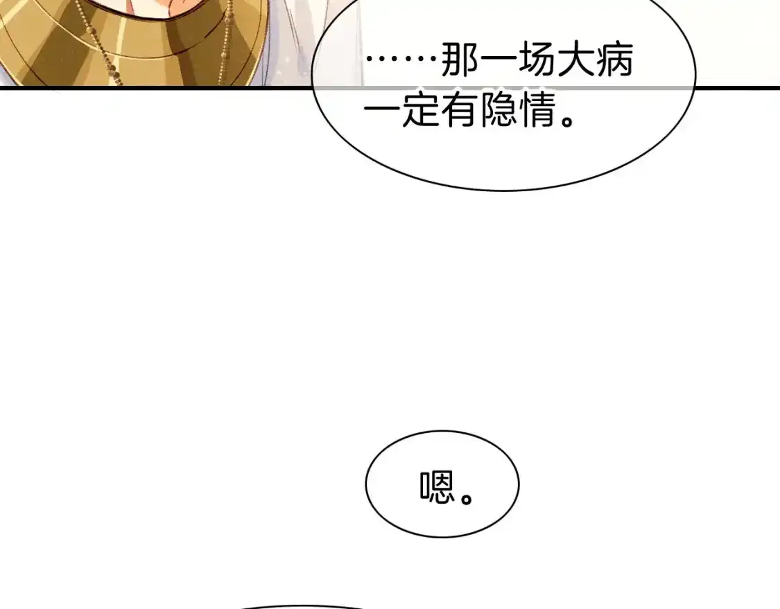 再见我的王国在哪里免费看漫画,第33话 许愿4图