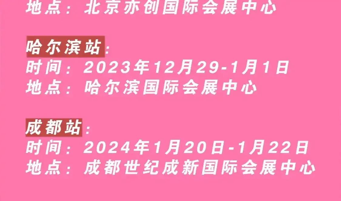 再见我的王国在哪里免费看漫画,失落神殿漫画展馆--我在kkw很想你！评论赠票啦~1图