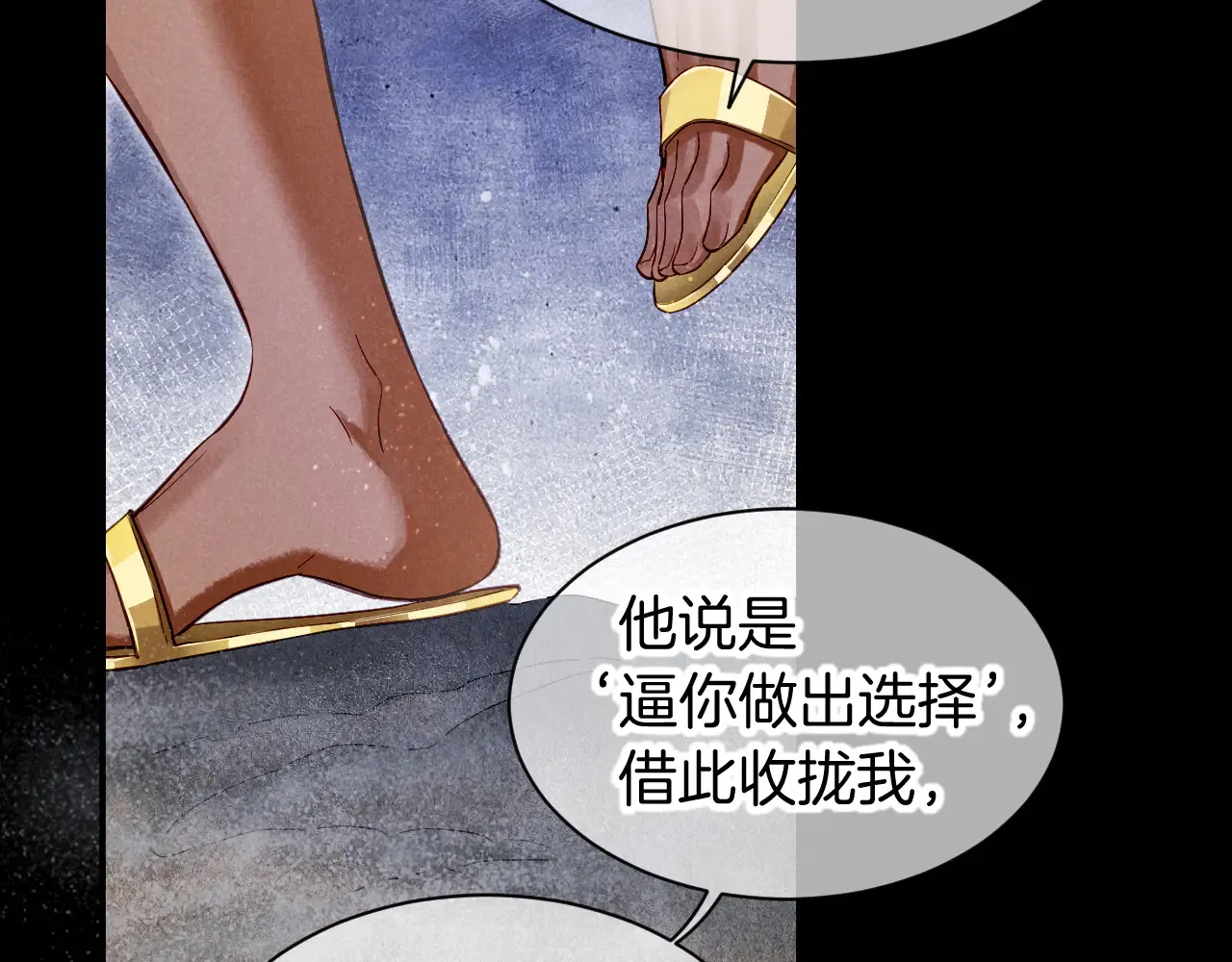 再见我的王国在哪里免费看漫画,第78话 忙里偷闲5图