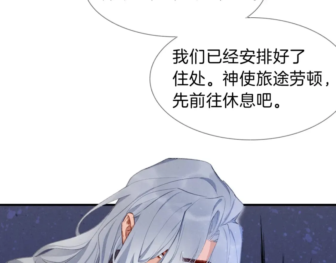 再见我的王国在哪里免费看漫画,第46话 疑点5图