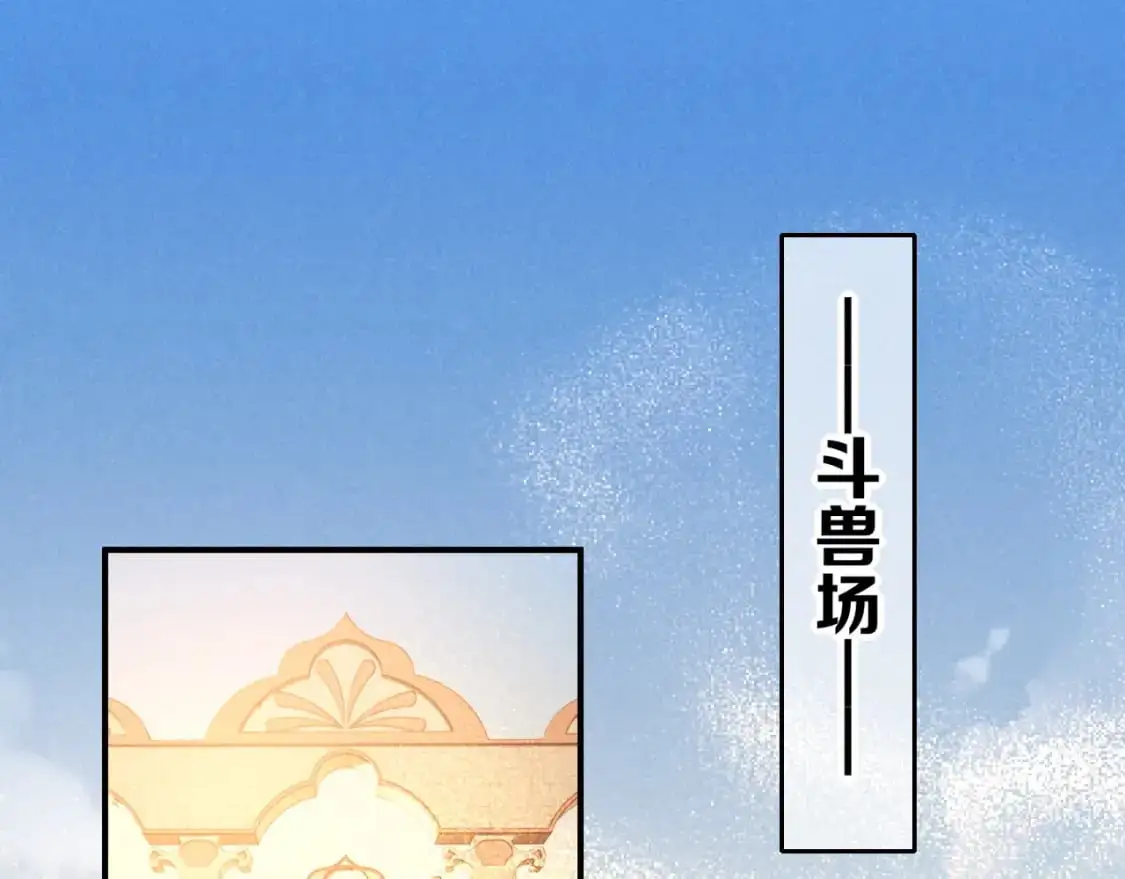 再见我的国王特典完整版漫画,第61话 咸猪手！？3图