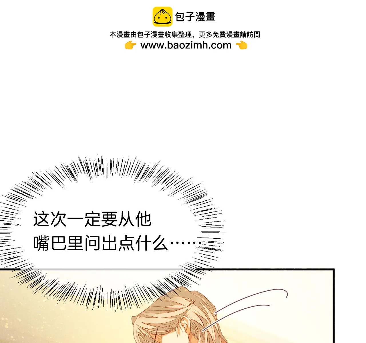 再见我的王国漫画在哪里看漫画,第19话 警告1图