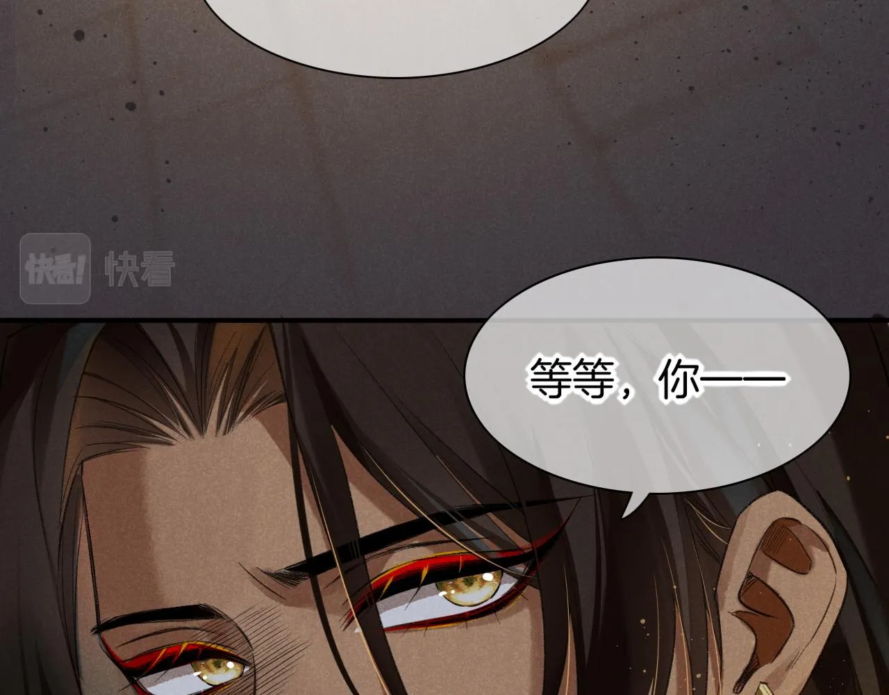 再见，我的国王免费漫画,第9话 假货4图