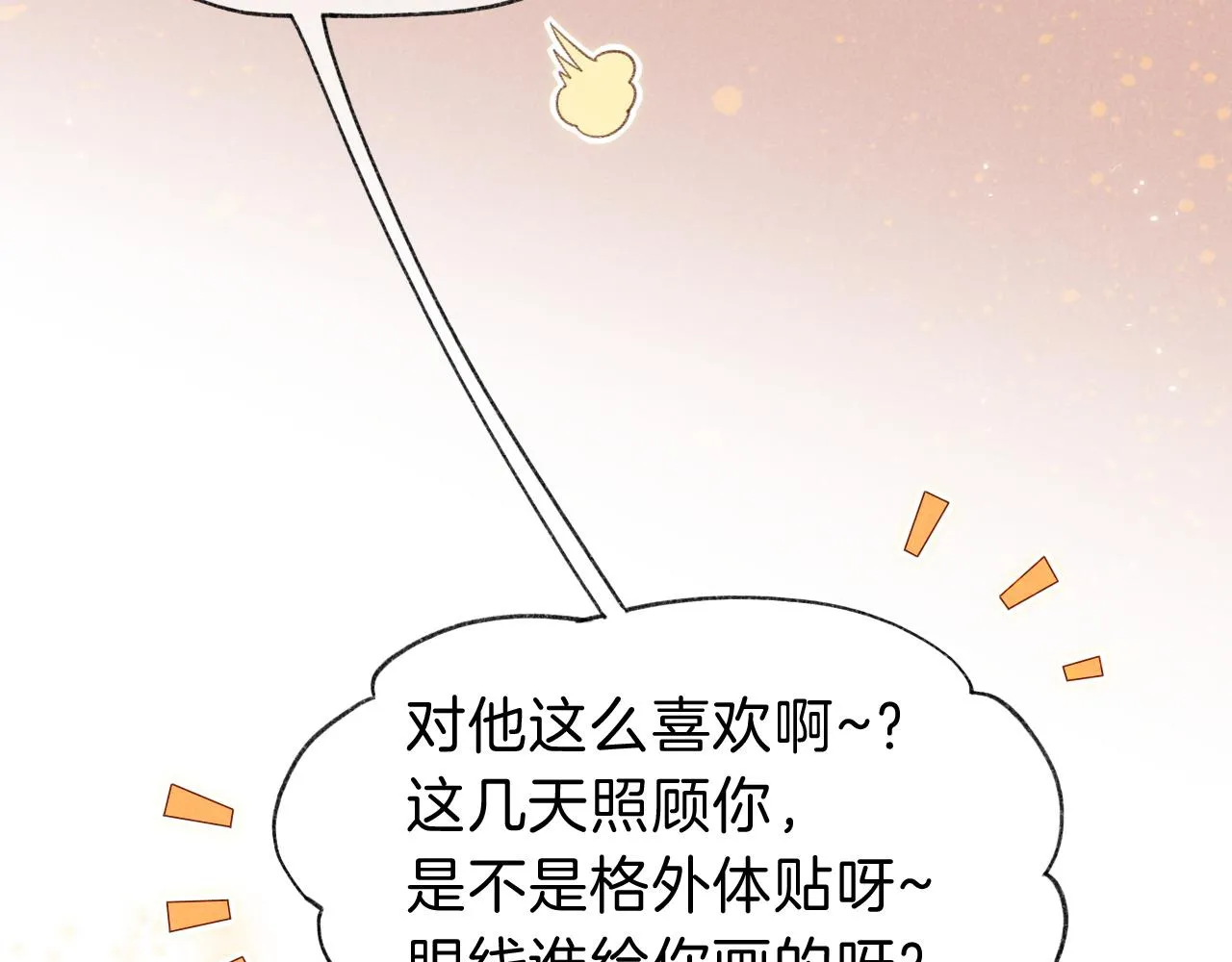 再见我的王国在哪里免费看漫画,第36话 国王的脆弱3图