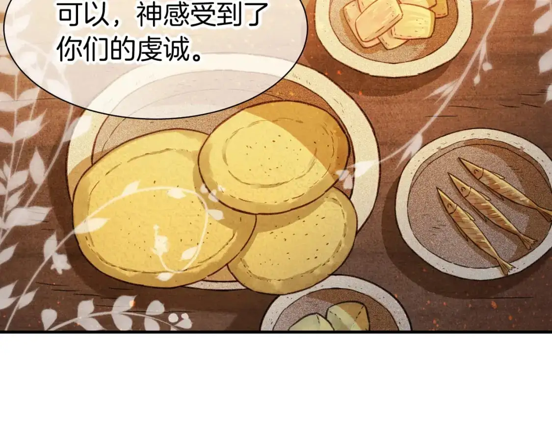 再见，我的国王免费漫画,第54话  口嫌体正直3图