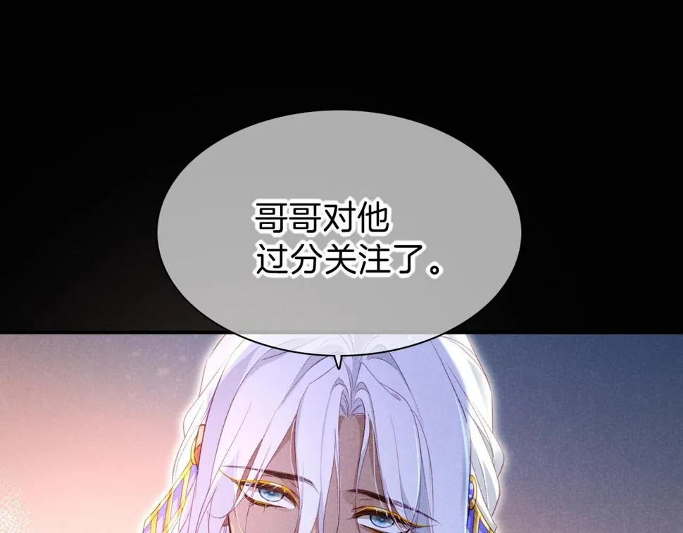 再见我的国王快看漫画,第26话 身份互换？1图